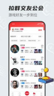 好游戏盒子 截图3