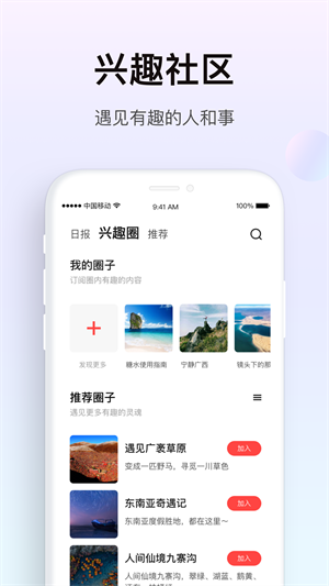 糖水 截图2