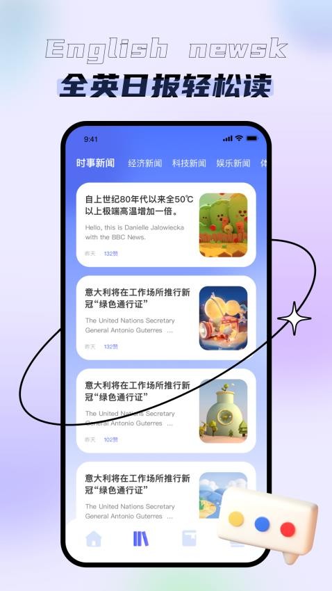 口袋英语app 截图3