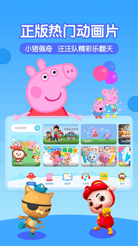 多多动画屋官方app 截图4