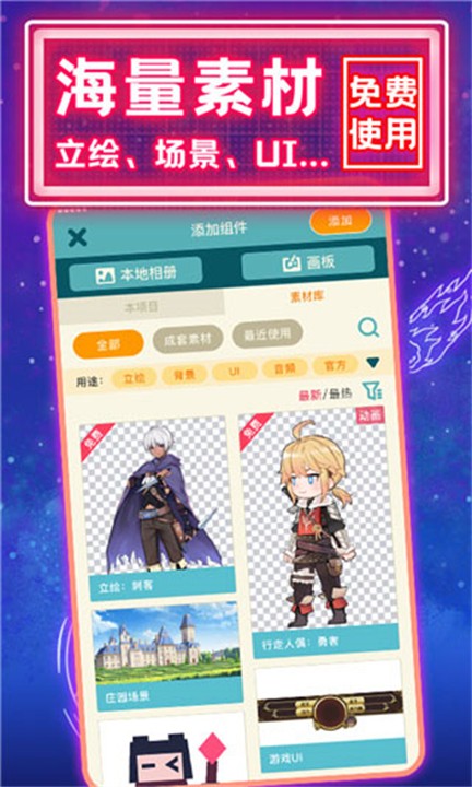 唤境引擎官方版 截图4