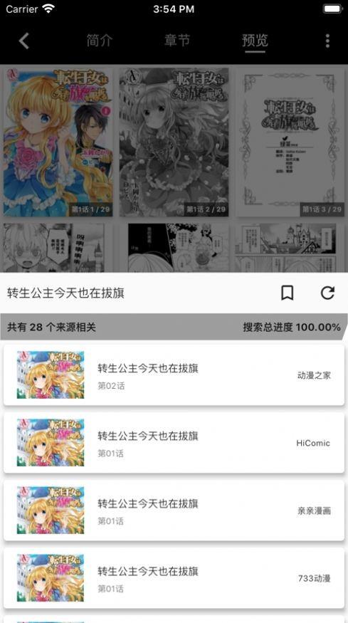 皮皮喵Lite app 截图3