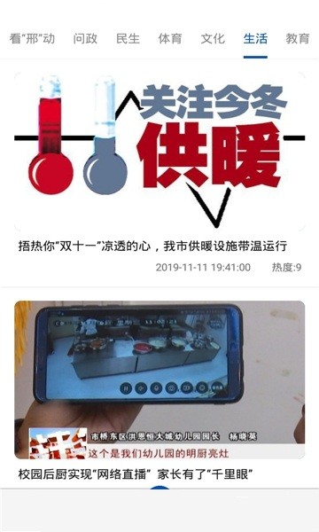 我看邢app 截图1