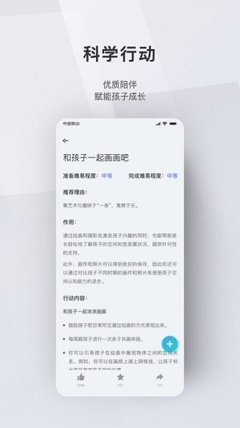 问向家长 截图3