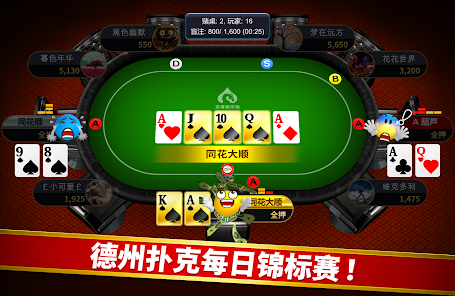 龙尊棋牌手机版 截图3