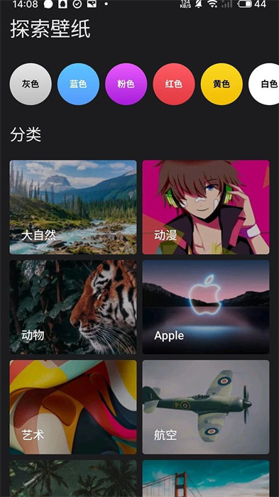 全景富贵壁纸app 截图2