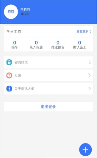 车况大师plus 截图1