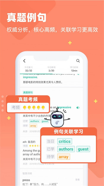 扇贝英语词汇量测试 截图1