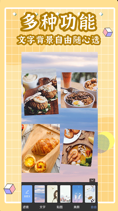 拼立得拼图 截图1