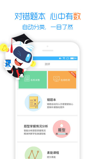 学海密探 截图4