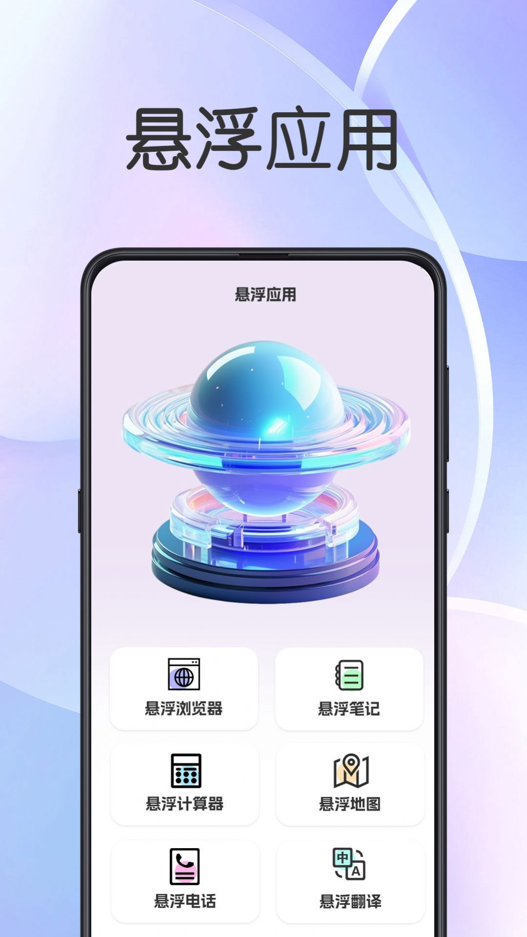 悬浮闹钟提醒app 截图3