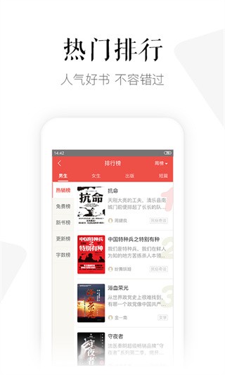 磨铁阅读追书 截图4