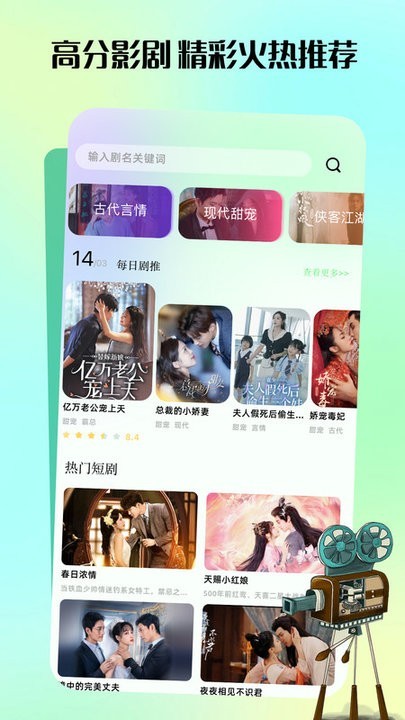 匠心短剧app官方 截图3