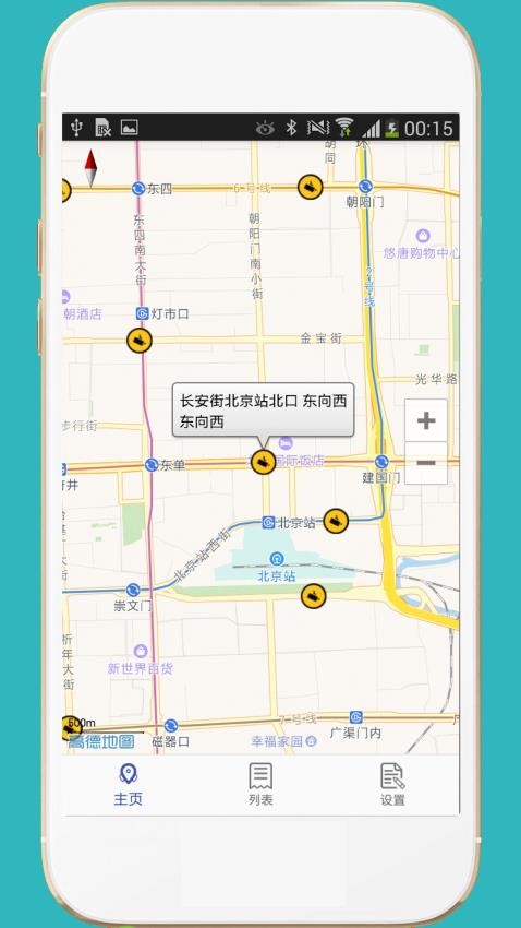 进京证app 截图1