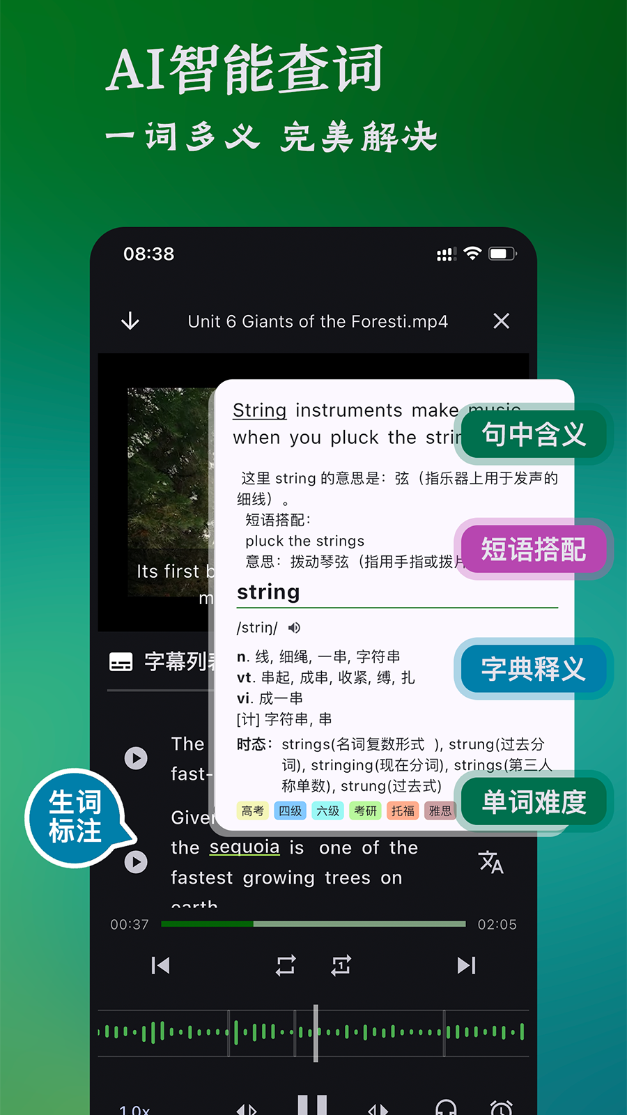 小诺语伴安卓版 截图3