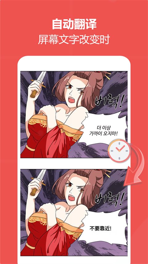 爱译客翻译器app 截图4