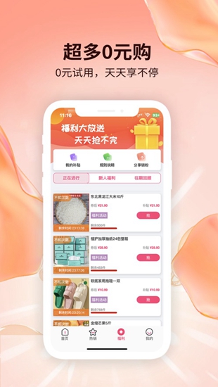 赶俏生活手机app 截图1