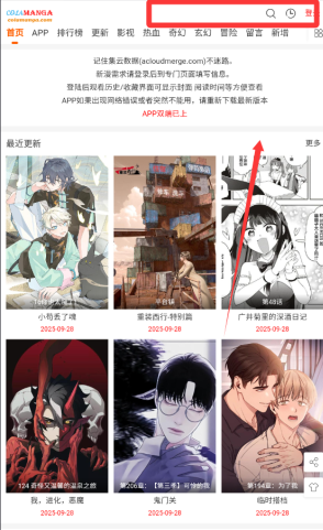 cola漫画无广告 截图3