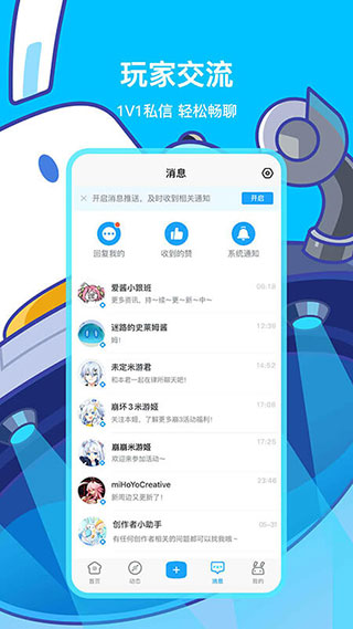 米哈游通行证app官方版 截图5