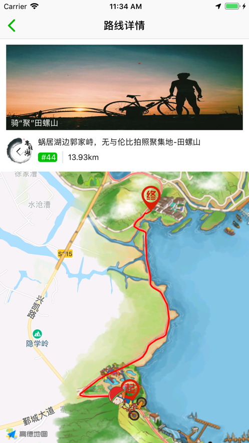 智行东钱湖app 截图2