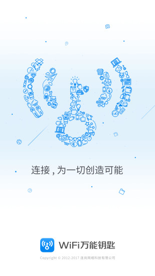 wifi万能钥匙国际版显密码 截图3