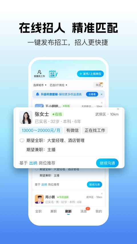 吉工家App 截图3