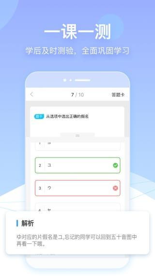 早道网校2024 截图2