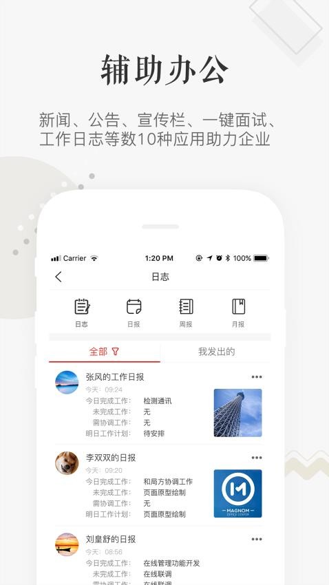 兆丰有数app 截图4