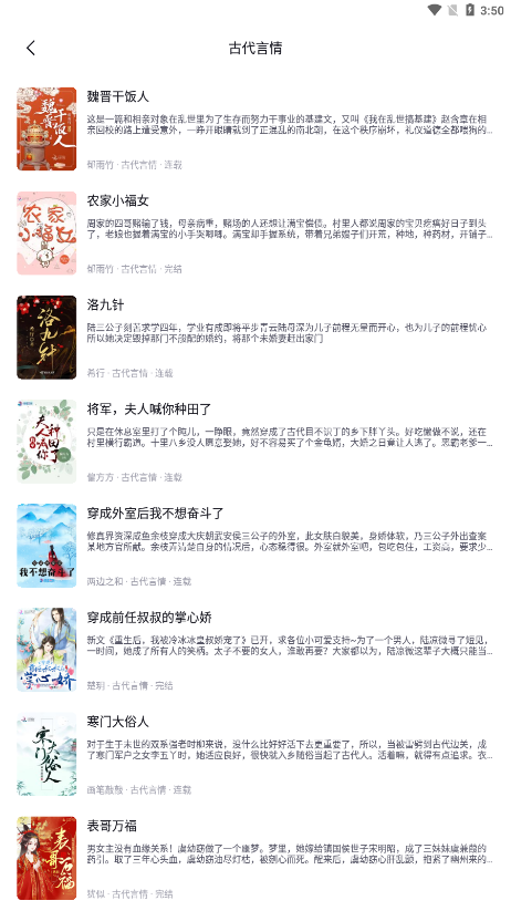 西瓜小说无广告 截图1