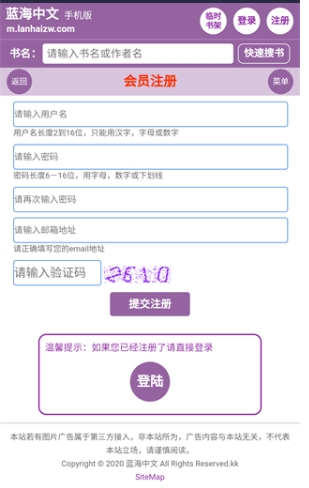 蓝海搜书自由搜书 截图10