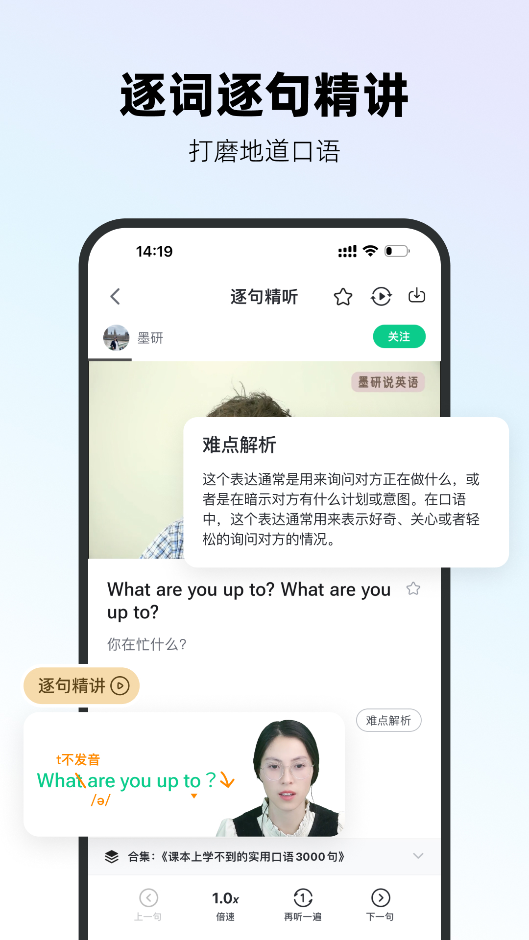易耳英语app最新版 1