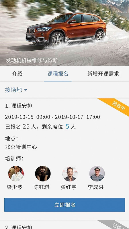 bmw悦学苑 截图1