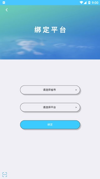 学情达查分 截图4