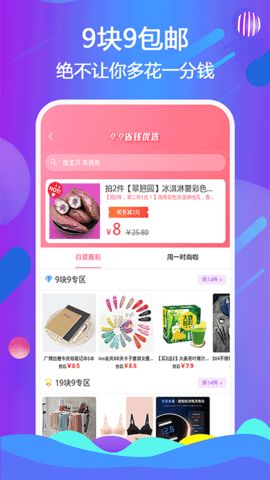 淘淘喵app 截图3