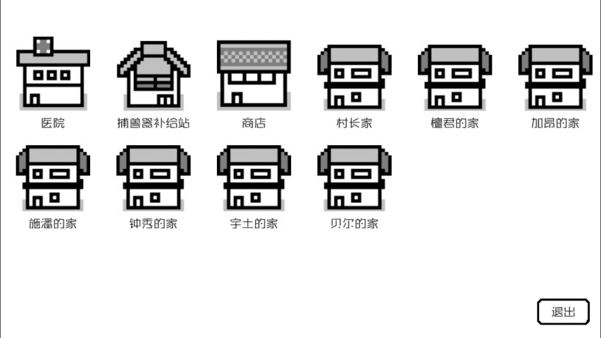 封印怪物 截图6