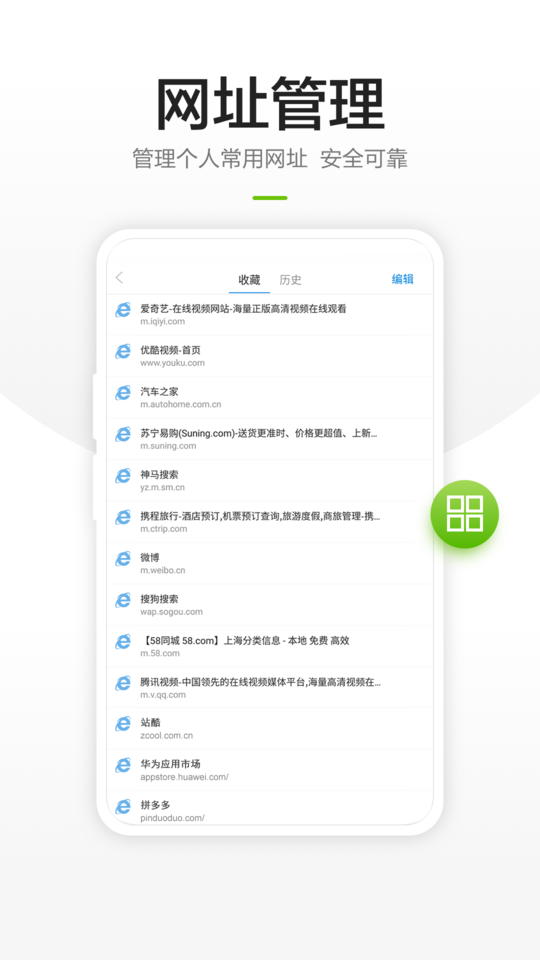 链链浏览器 截图3