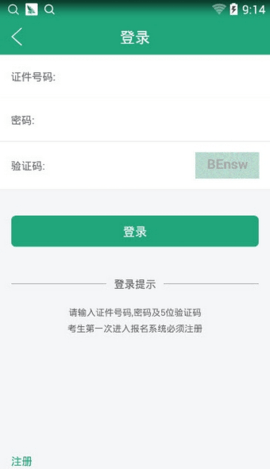 辽宁学考app官方2024 截图1