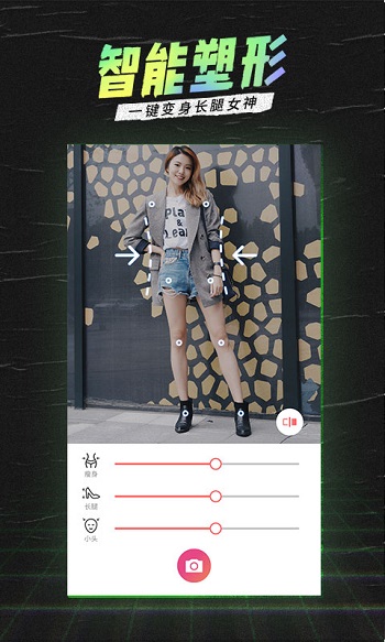 潮自拍美颜相机app 1
