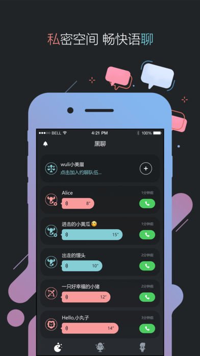 黑黑 截图4