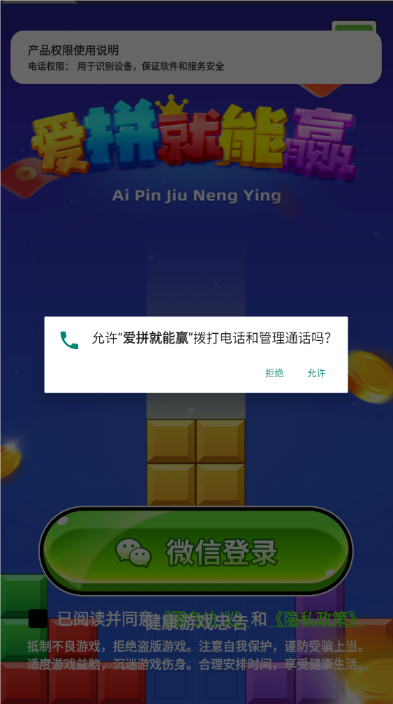 爱拼就能赢 截图1