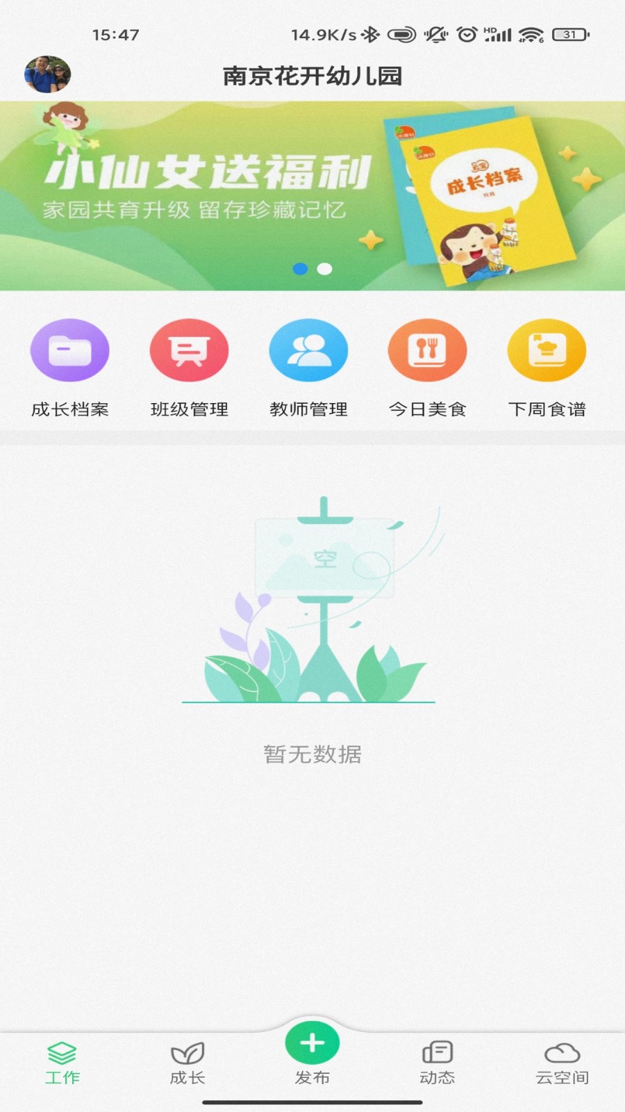 康想云app 截图3