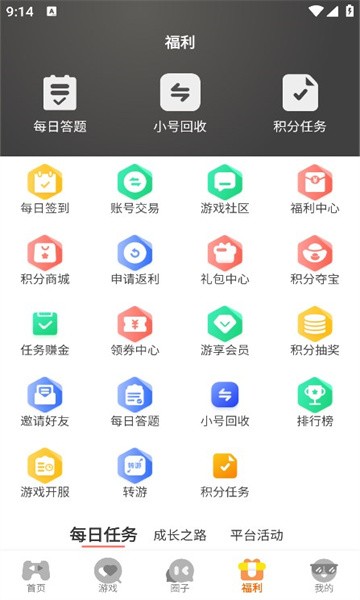 虾玩部落 截图3