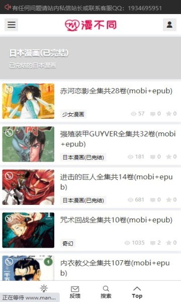 漫不同kindle 截图1