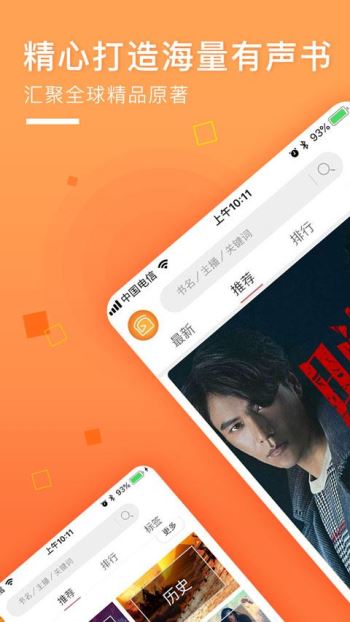 面包FM 截图4