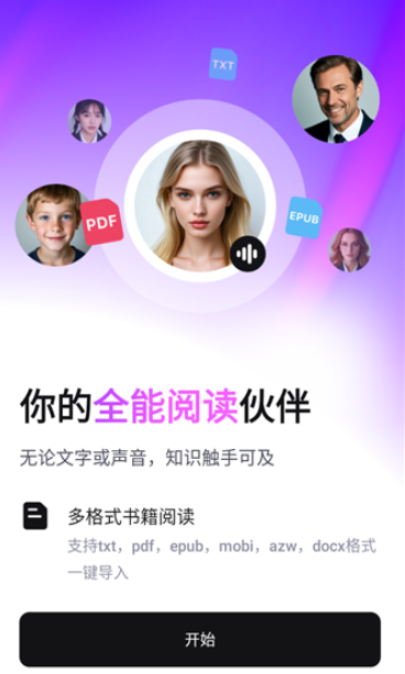 readify中文官网 截图4