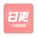 日更计划漫画最新版