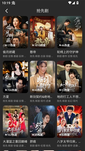 碎片剧场手机版 截图3