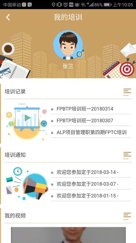 proatech 截图2