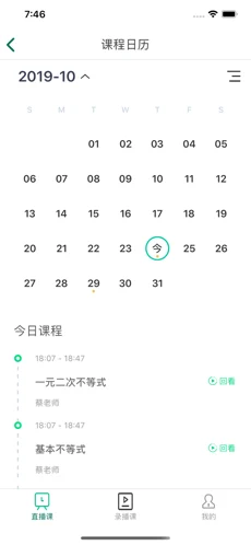 爱问云app 截图1