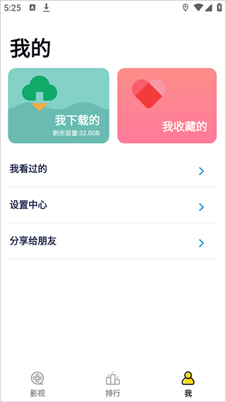 全能影视免费追剧 截图5